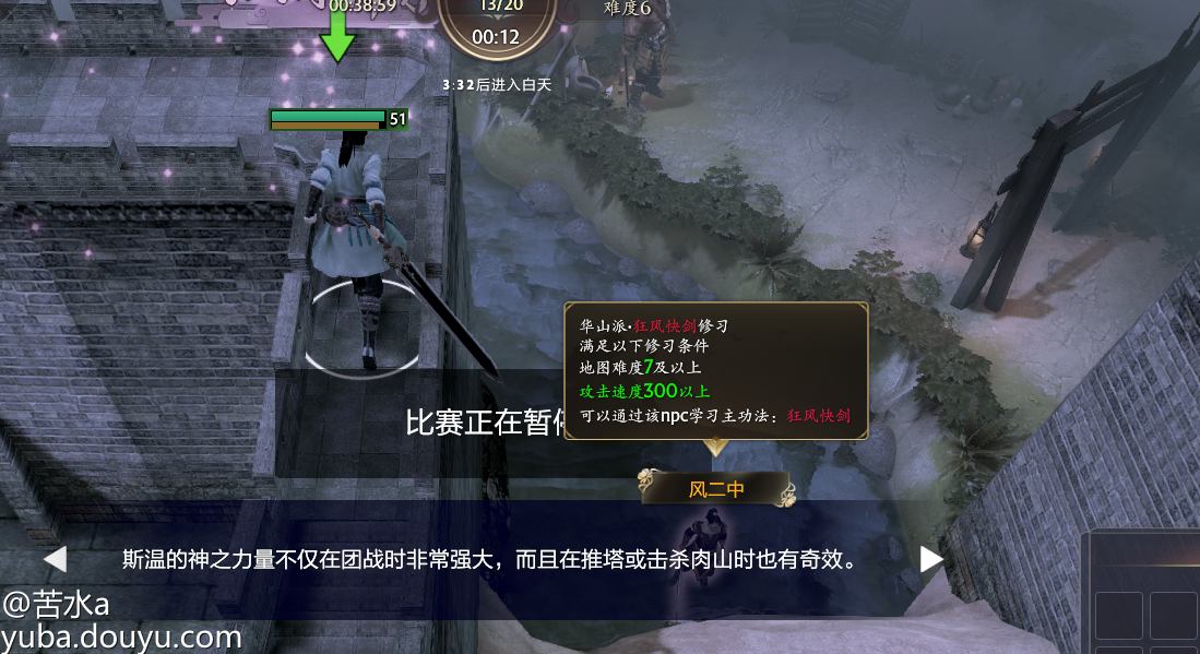 dota2江湖门派NPC位置攻略