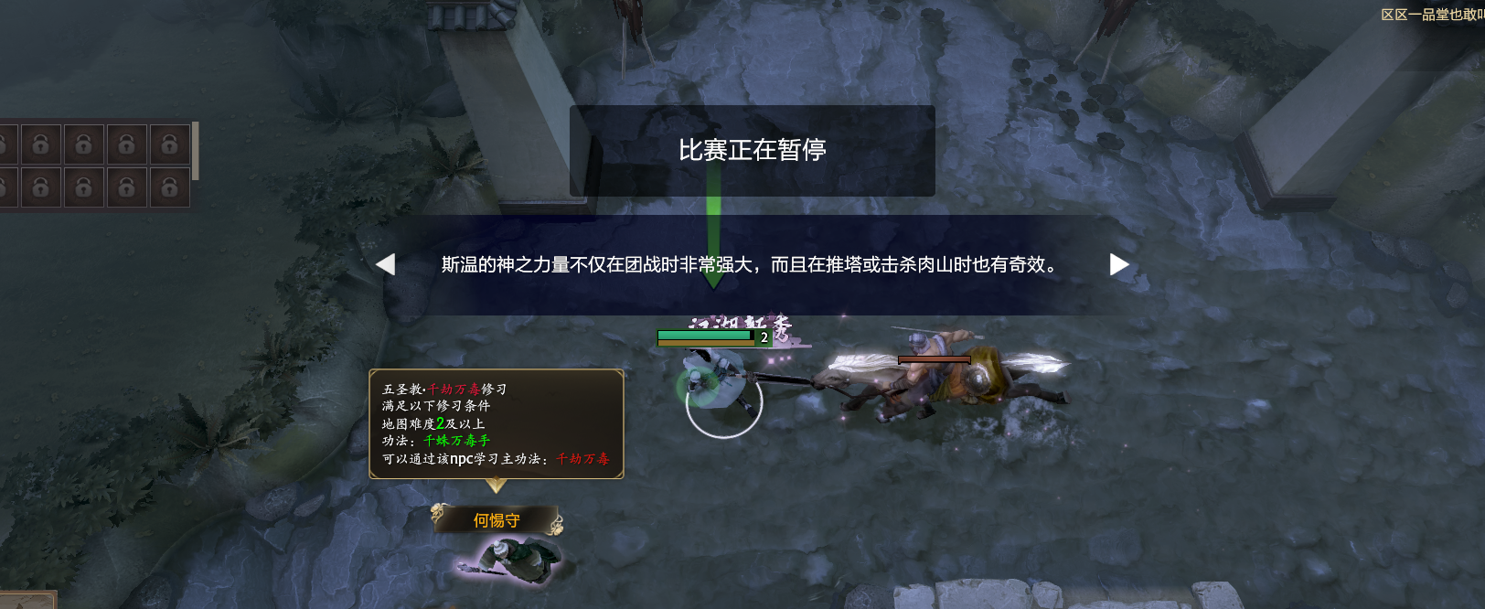 dota2江湖门派NPC位置攻略