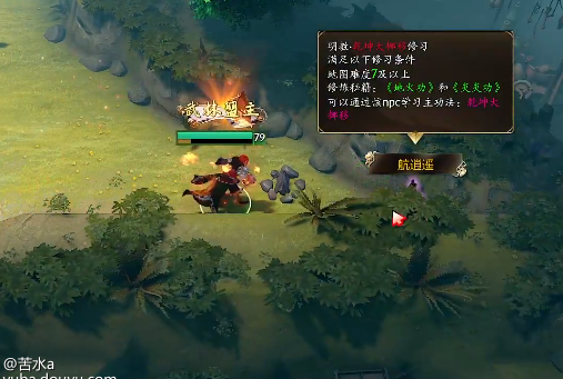 dota2江湖门派NPC位置攻略