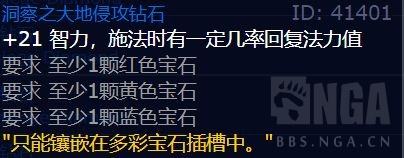 魔兽世界wlk神牧插什么宝石