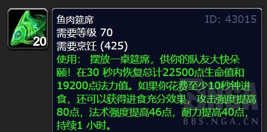 魔兽世界wlk神牧吃什么食物