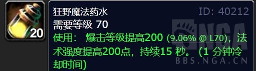 魔兽世界wlk恢复萨吃什么药剂