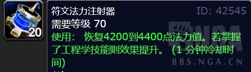 魔兽世界wlk神牧药剂合剂选什么