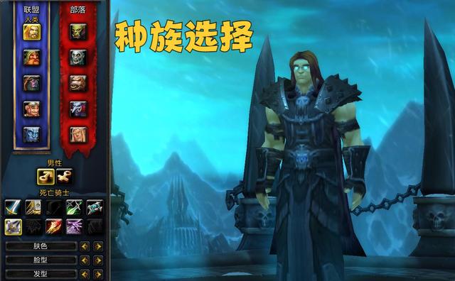 魔兽世界wlk邪恶DK应该选择什么种族？