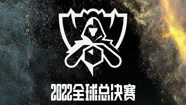 lpl2022世界赛名额