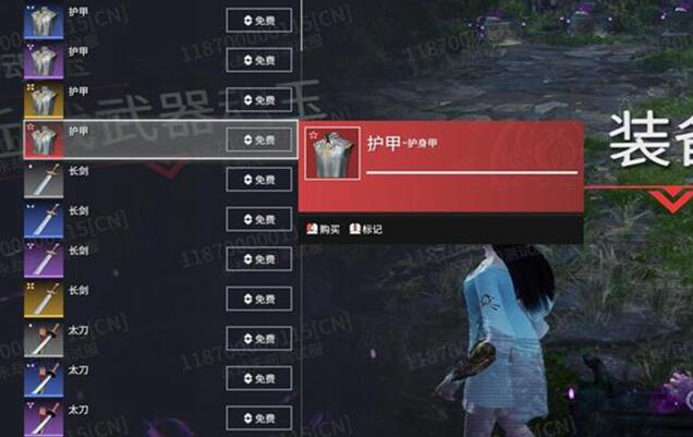 永劫无间红甲怎么获得