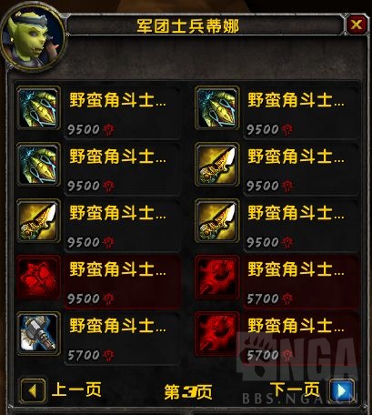 魔兽世界wlk荣誉兑换列表
