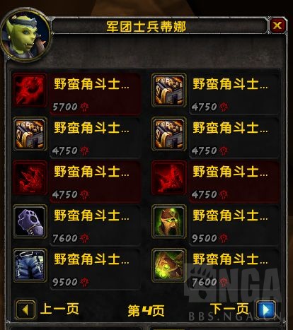 魔兽世界wlk荣誉兑换列表