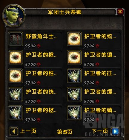 魔兽世界wlk荣誉兑换列表