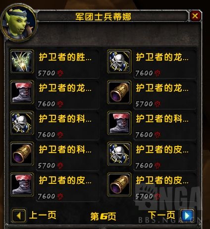 魔兽世界wlk荣誉兑换列表