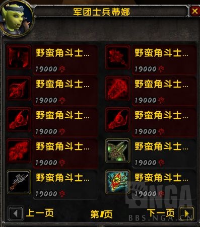 魔兽世界wlk荣誉兑换列表