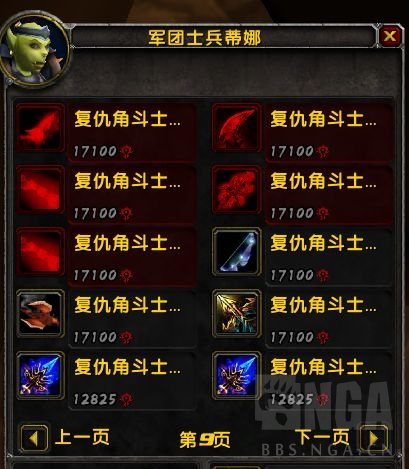 魔兽世界wlk荣誉兑换列表