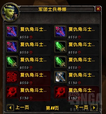 魔兽世界wlk荣誉兑换列表