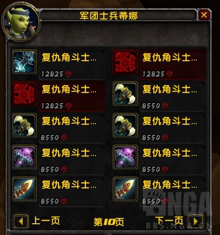 魔兽世界wlk荣誉兑换列表