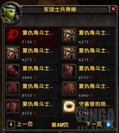魔兽世界wlk荣誉兑换列表
