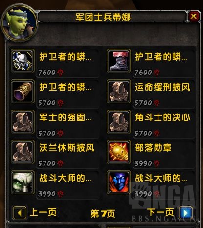 魔兽世界wlk荣誉兑换列表