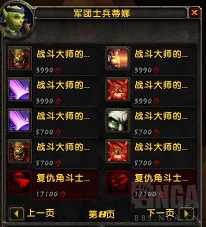 魔兽世界wlk荣誉兑换列表