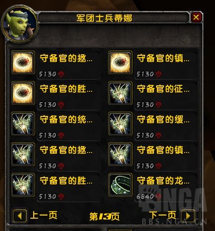 魔兽世界wlk荣誉兑换列表