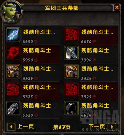 魔兽世界wlk荣誉兑换列表