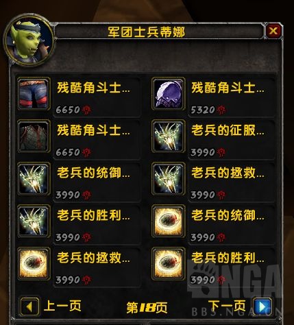 魔兽世界wlk荣誉兑换列表