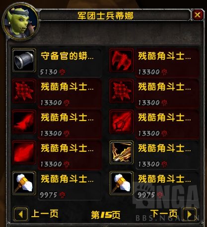 魔兽世界wlk荣誉兑换列表