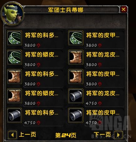 魔兽世界wlk荣誉兑换列表