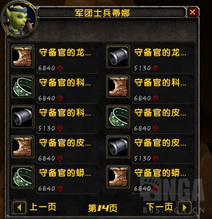 魔兽世界wlk荣誉兑换列表