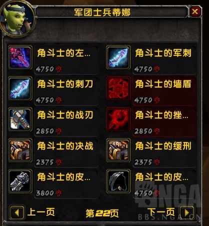 魔兽世界wlk荣誉兑换列表
