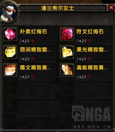 魔兽世界wlk荣誉兑换列表