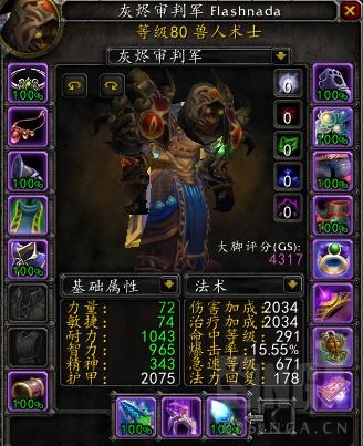 魔兽世界wlk痛苦术p1配装