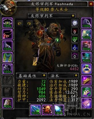 魔兽世界wlk痛苦术p1配装