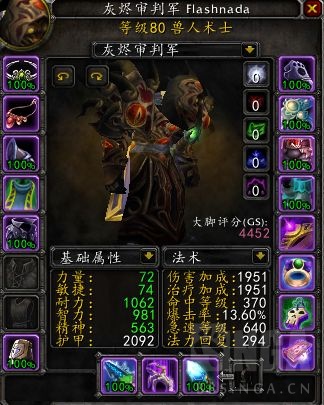 魔兽世界wlk毁灭术配装