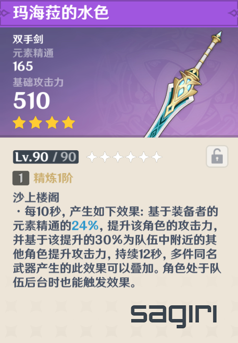 原神3.1武器介绍