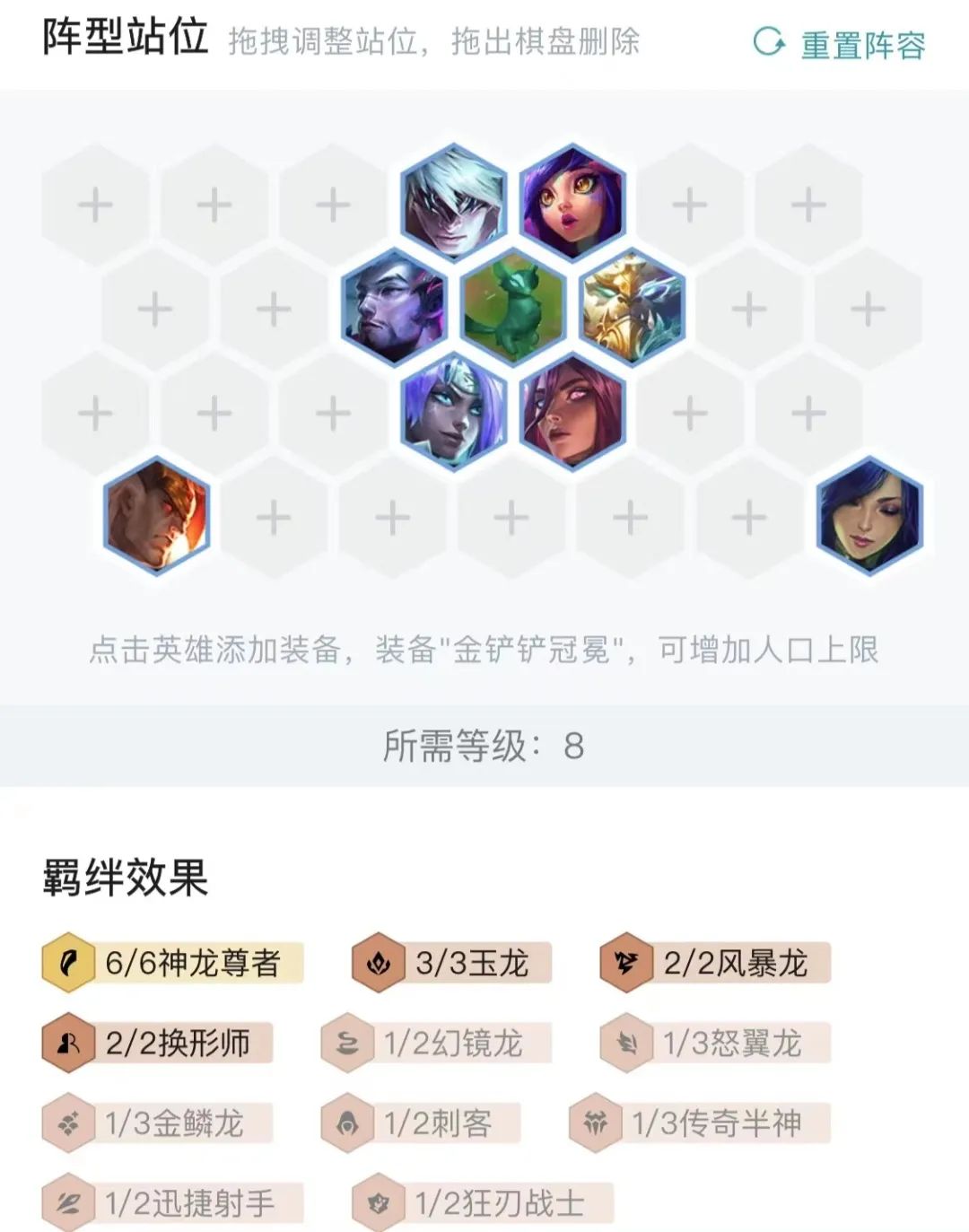 云顶之弈s7.5风暴神龙怎么玩