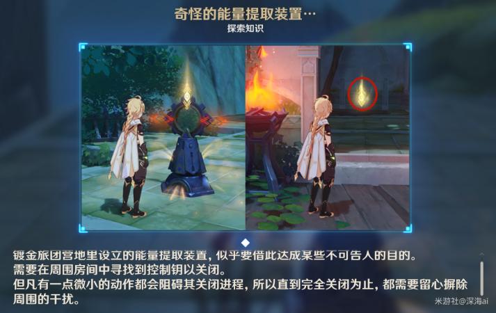 原神愚人者人愚之前置任务怎么过
