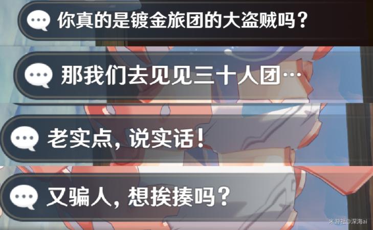原神愚人者人愚之前置任务怎么过