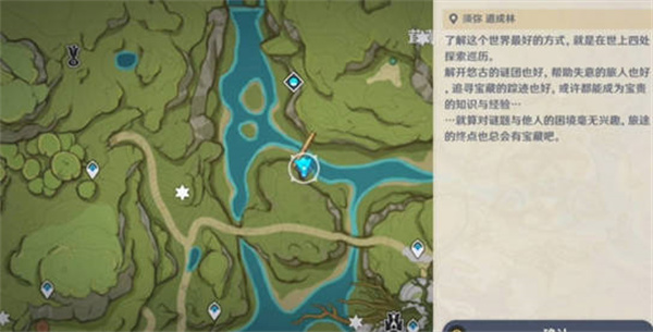 原神趁梦想气息逗留隐藏成就攻略