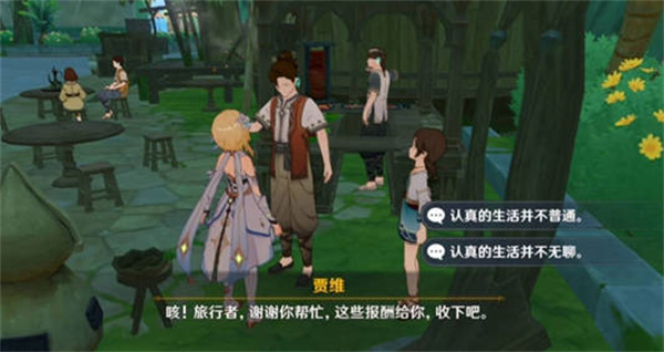 原神趁梦想气息逗留隐藏成就攻略