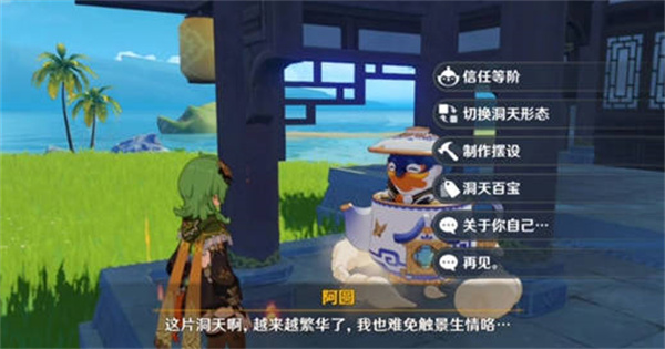 原神趁梦想气息逗留隐藏成就攻略