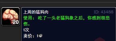 魔兽世界情绪丰富成就怎么做
