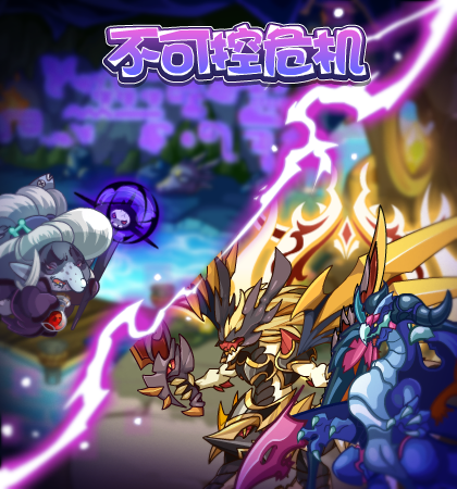 洛克王国9月6日更新内容公告