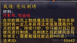 魔兽世界wlk恢复萨附魔攻略