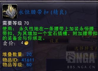 魔兽世界wlk恢复萨附魔攻略