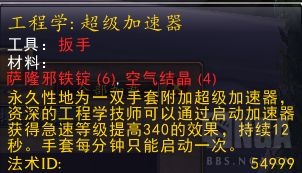 魔兽世界wlk恢复萨附魔攻略