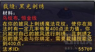 魔兽世界wlk恢复萨附魔攻略