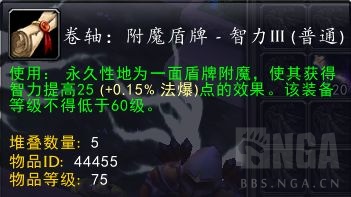 魔兽世界wlk恢复萨附魔攻略