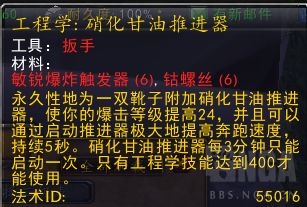 魔兽世界wlk恢复萨附魔攻略