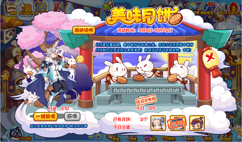 洛克王国美味月饼攻略