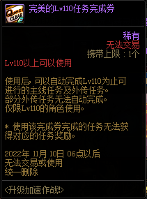 DNF升级加速作战活动攻略