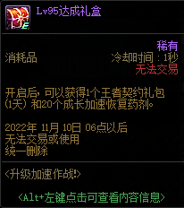 DNF升级加速作战活动攻略